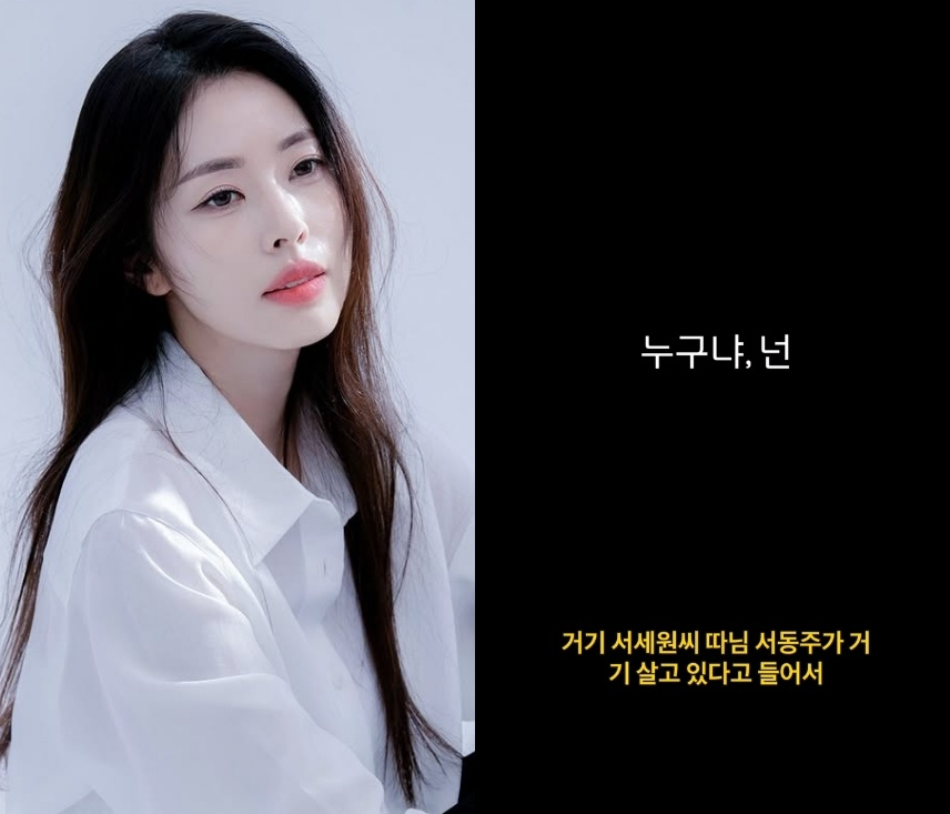 "서세원 딸 살죠?" <b>서동주</b>, 집 근처 맴도는 의문의 목소리 '소름'