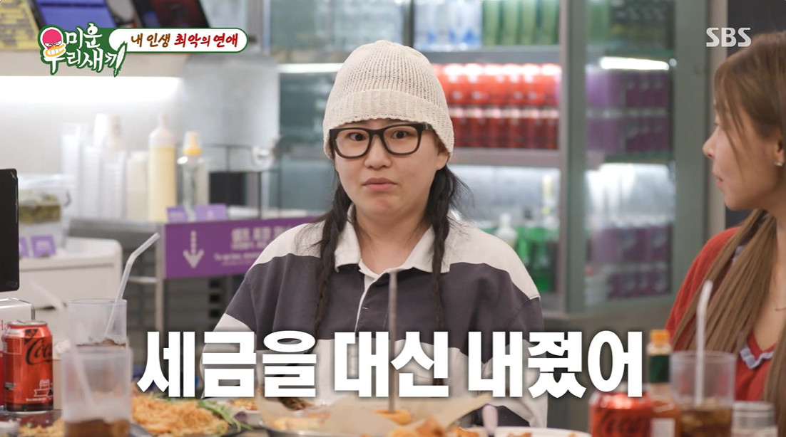 "<b>최악</b>의 <b>연애</b>"..조현아, 전 남친 '고액 세금' 자발적으로 대신 내줬다 [...