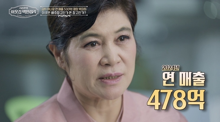 '월급 3만 9천원→연 매출 478억' 韓 <b>김치 명장</b> <b>박미희</b>, 서장훈 만난다(...