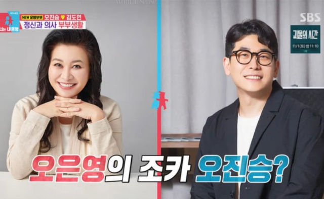 "'동상이몽2' 수준 처참, 폐지해라"..'정신과 의사' <b>오진승</b> '<b>거짓말</b>' 후...