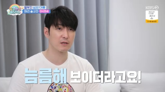<b>심형탁</b>, 8개월 子 폭풍 <b>성장</b>에 감격.."늠름해 보였다"[슈돌]