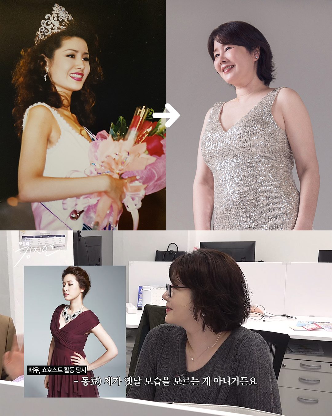 '<b>미스코리아</b> 진' <b>김지연</b>, 75kg 살찐 놀라운 근황