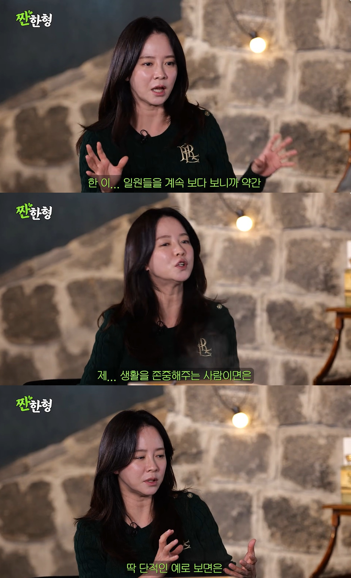 '45살' <b>송지효</b> "<b>결혼 생각</b> 있다..이상형은 덩치 있는 사람"[짠한형]