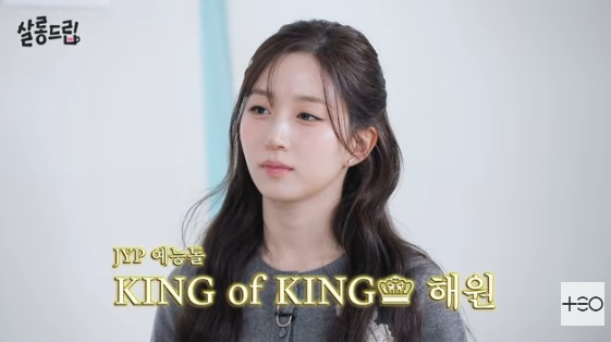 <b>엔믹스 해원</b>, 'JYP 공식 예능돌' 등극.."카메라 켜져있을 때만 용감"[살...