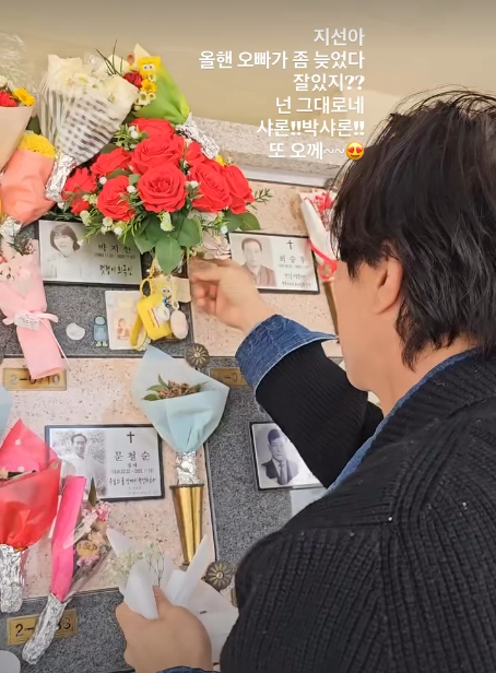 <b>박성광</b>, 故 <b>박지선</b> 5주기 챙겼다.."올해는 오빠가 좀 늦었다"