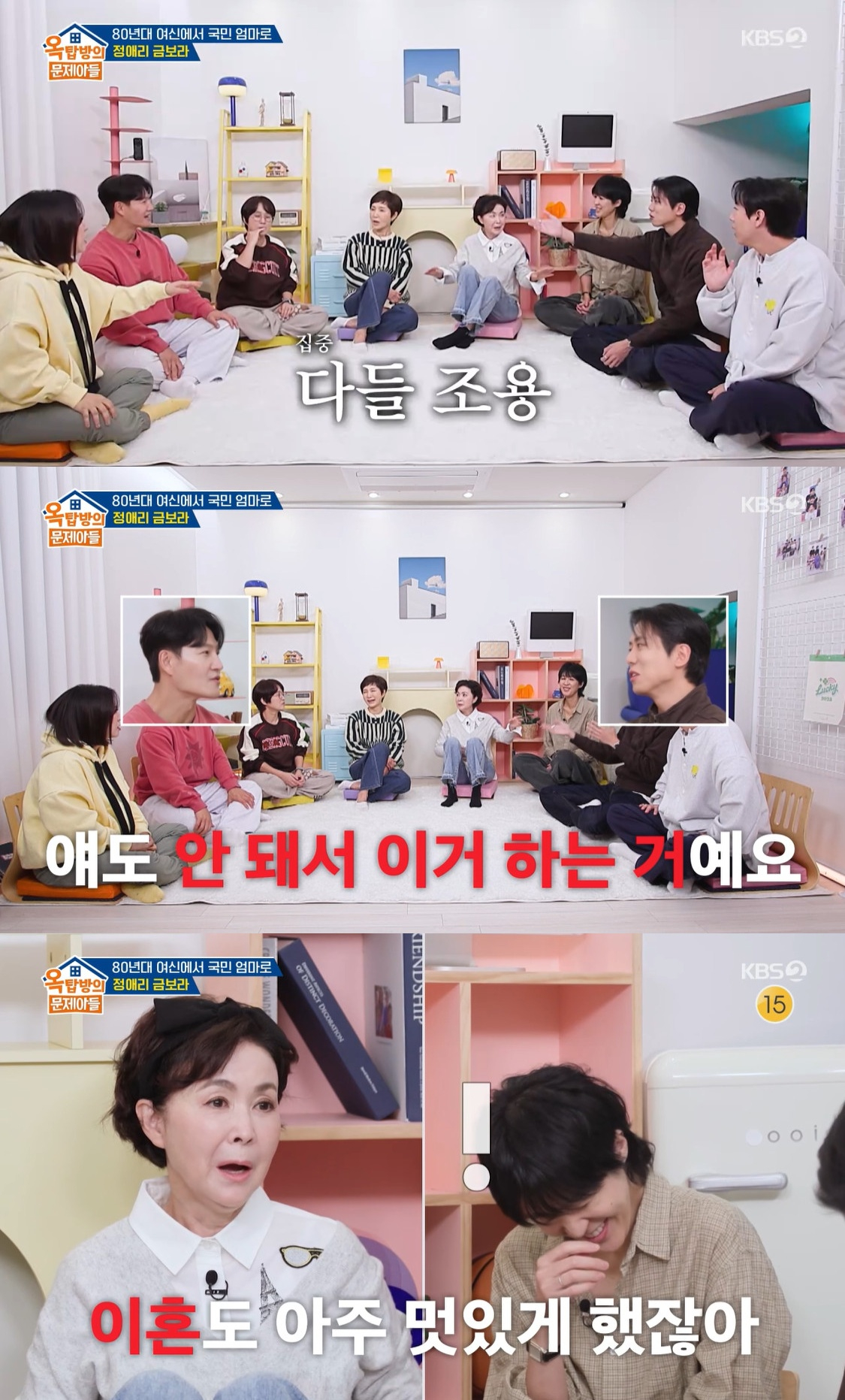 <b>금보라</b> "홍진경, 대차게 이혼해 멋지다..나도 재혼해"[<b>옥문아</b>]