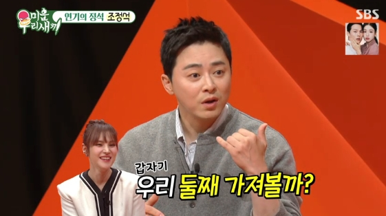 <b>조정석</b><b>거미</b>, 둘째 출산 임박.."'좀비딸' 촬영 중 임신..태명은 '네잎'...