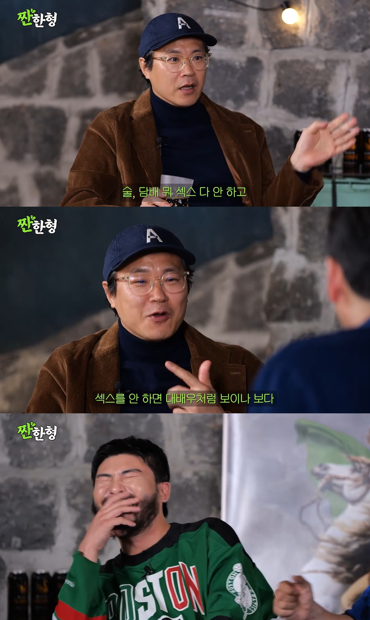 '짠한형' 백현진 "최근 연애·술·섹스 안 했다" 깜짝 고백 [스타이슈]