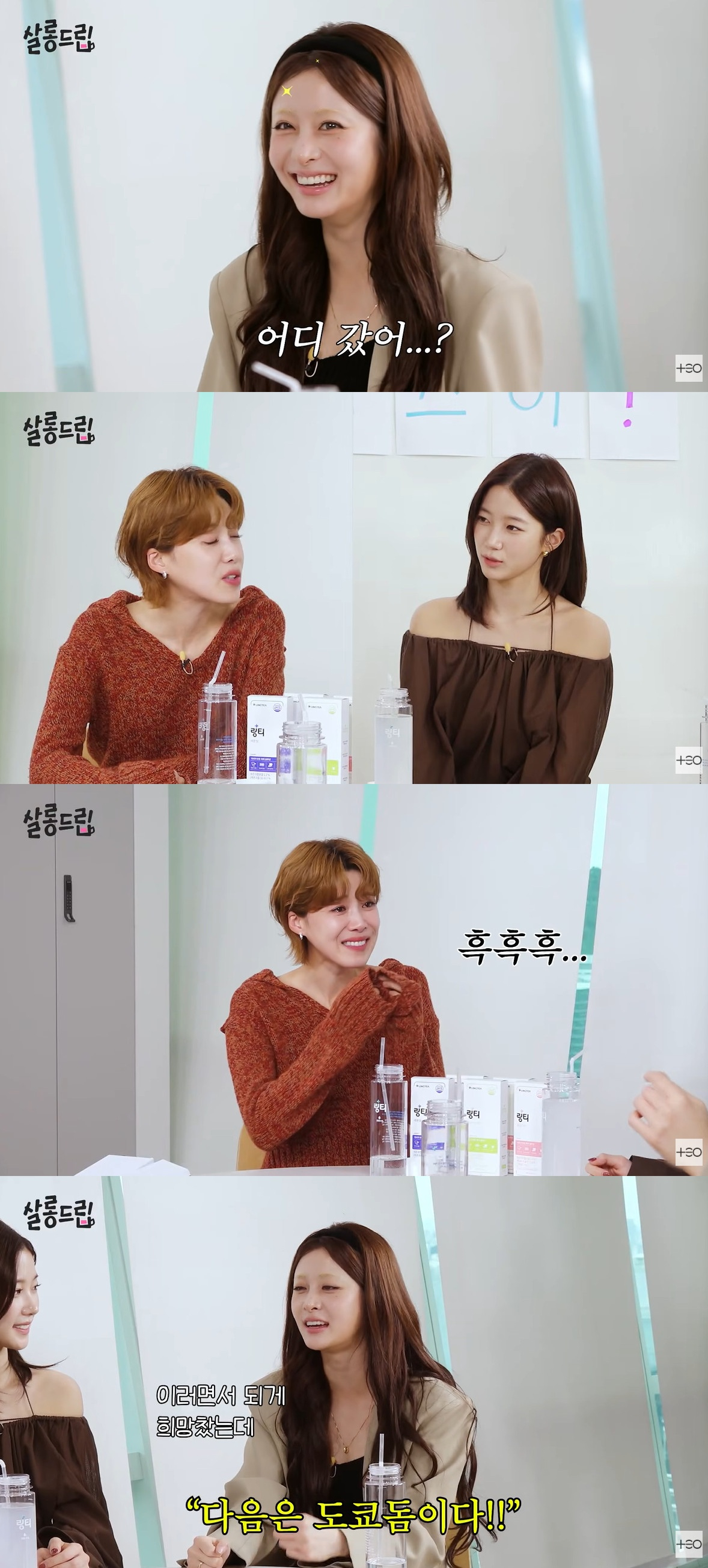 <b>르세라핌</b> 허윤진 "눈썹 없으니 대머리독수리..다들 돌려내라고"(<b>살롱</b>드...