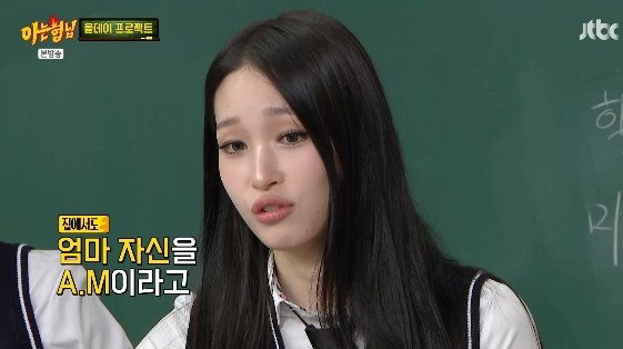 '신세계 家' <b>애니</b> "母 정유경 회장, '<b>애니</b>맘' 셀프 별명 지어"[<b>아는형님</b>...