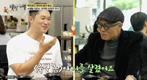 다듀 <b>최자</b>, 얼마나 벌었길래.."<b>효자곡</b>='<b>죽일 놈</b>' 날 살렸다" [백반기행]
