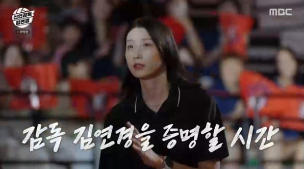 '신인<b>감독</b> <b>김연경</b>', 프로팀 꺾고 생존..언더독 大반란 '최고 5%'