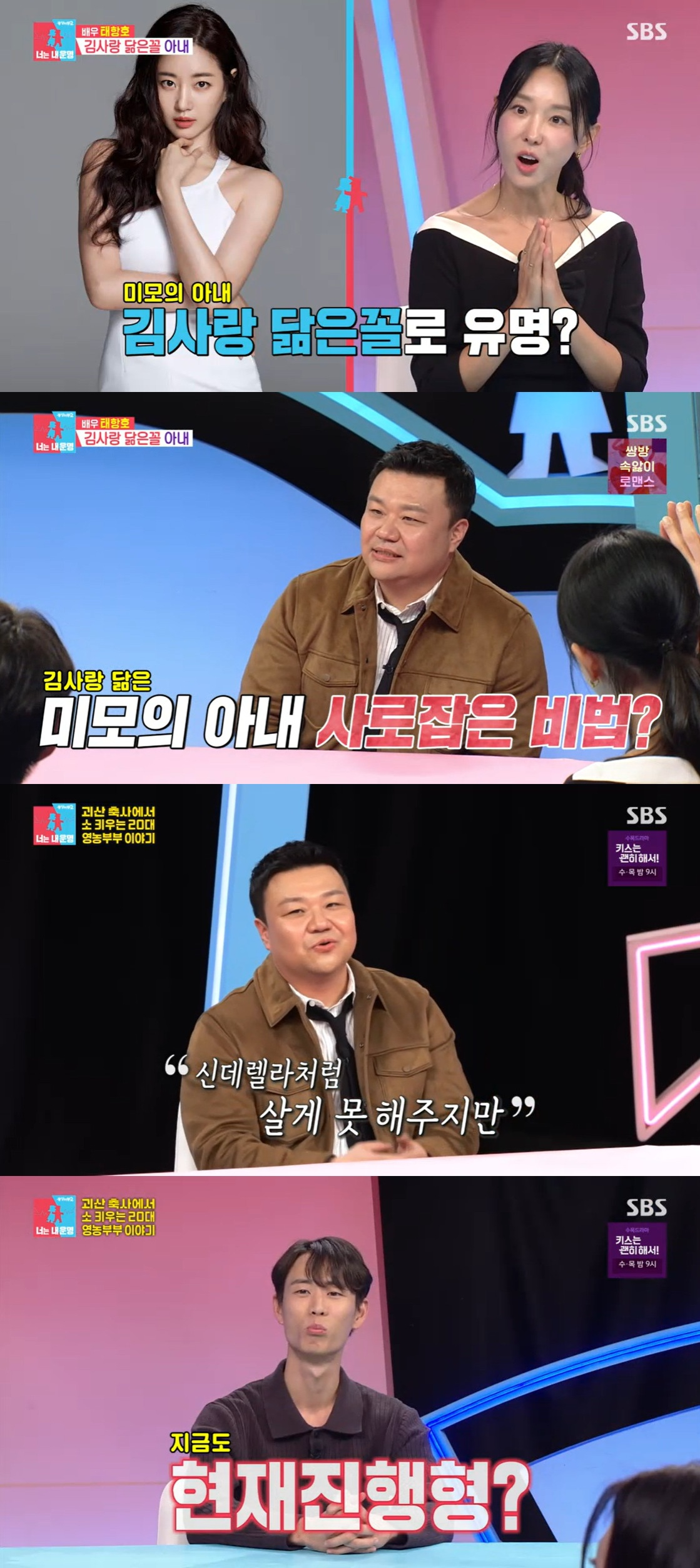 <b>태항호</b> "'<b>김사랑 닮은꼴</b>' <b>아내</b>와 출퇴근 함께..매일 첫차 타"[동상이몽2...