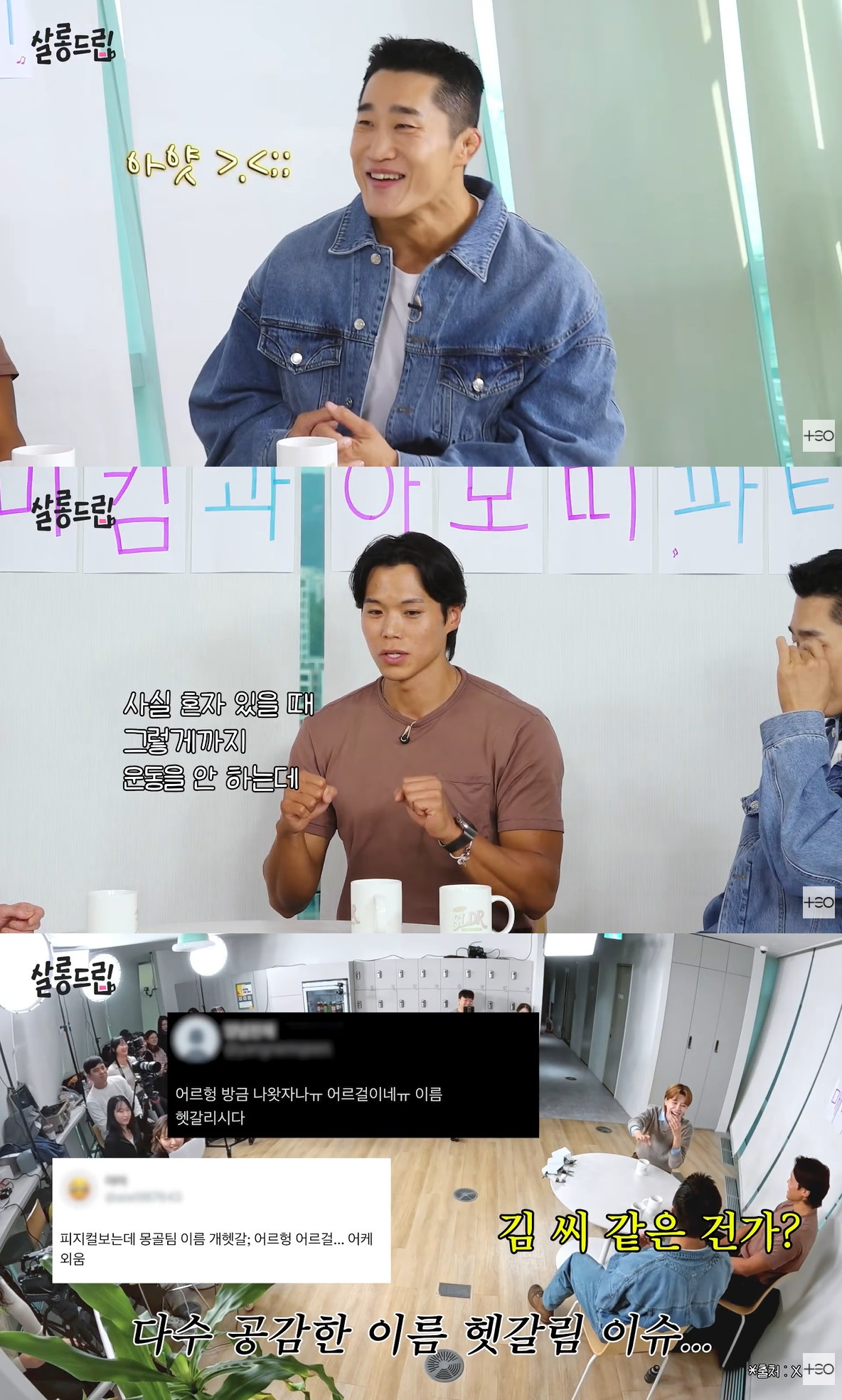 '<b>살롱드립</b>' <b>아모띠</b> "김민재, 진짜 많이 먹었는데..살 빠졌다고"