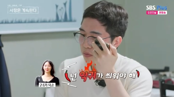 '첫인상 <b>0표</b>' <b>24기 영식</b>, 술 취해 <b>24기</b> 옥순에 폭주.."꽃뱀이라도 물릴게...