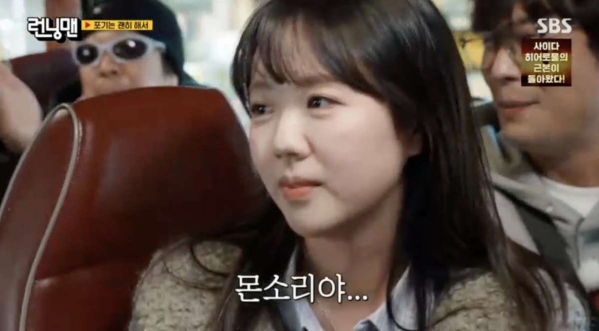 <b>양세찬</b> "안은진 보다 <b>지예은</b>..사겨도 욕 안 먹을 듯"[런닝맨][밤TVi...