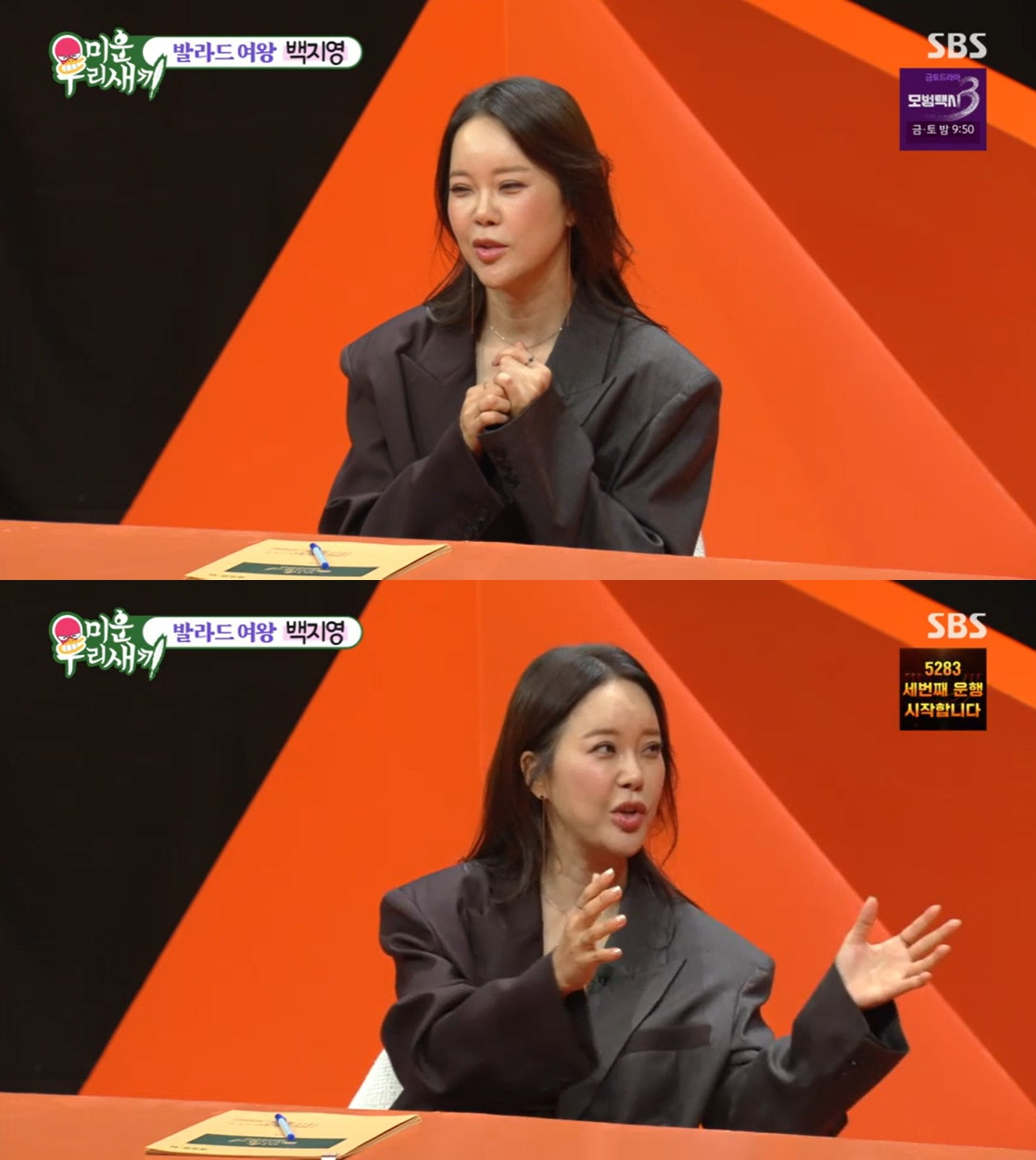 '정석원' <b>백지영</b> "산부인과 검진 걱정..임신 오해 때문" 고백 [미우새...