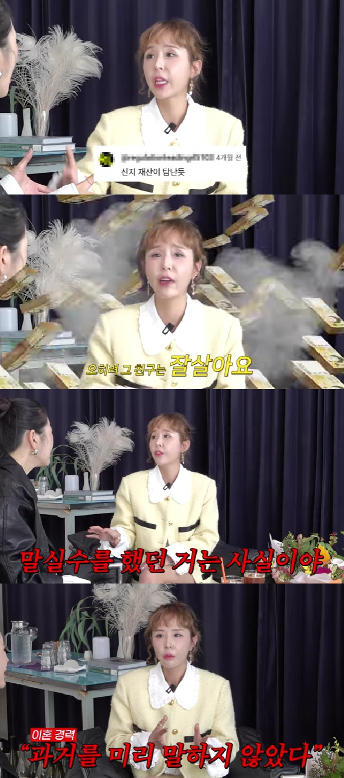 코요태 <b>신지</b> "<b>문원</b>, 내 돈 보고 접근? 그 친구 잘 산다" 해명 [A급 장영...