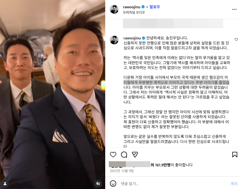 '<b>역사왜곡</b>' <b>송진우</b>, 3년전 글 댓글 사과..유세윤은 무슨 죄[스타이슈]