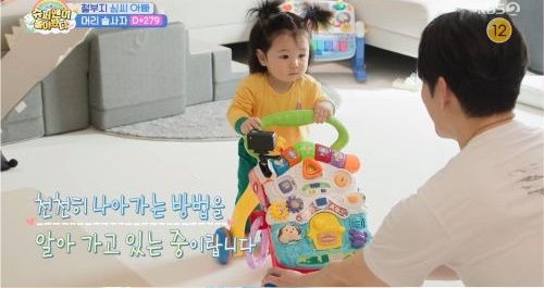 '<b>심형탁</b> 子' <b>하루</b>, 생후 9개월에 <b>광고</b>료 5억..걸음마도 벌써 시작 [슈돌...