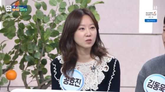 <b>공효진</b> "케빈오, 결혼하자마자 입대..사랑 표현은 '러브 유'"[<b>아침마당</b>...