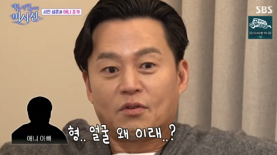 <b>이서진</b>, '<b>신세계</b> 家' 애니 父와 흑역사 공개.."술먹다 떨어져 얼굴에 흉...
