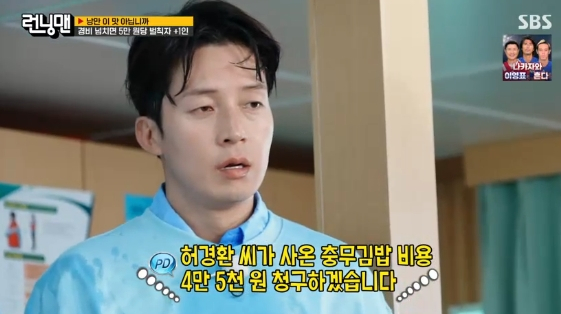 <b>허경환</b>, 통영서 <b>송지효</b>와 <b>러브라인</b>..애칭은 "자기야"[런닝맨][별별TV]