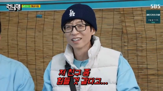 <b>유재석</b>, <b>허경환</b> '노잼' 개그에 돌직구.."데뷔 힘들 것 같았다"[<b>런닝맨</b>][...