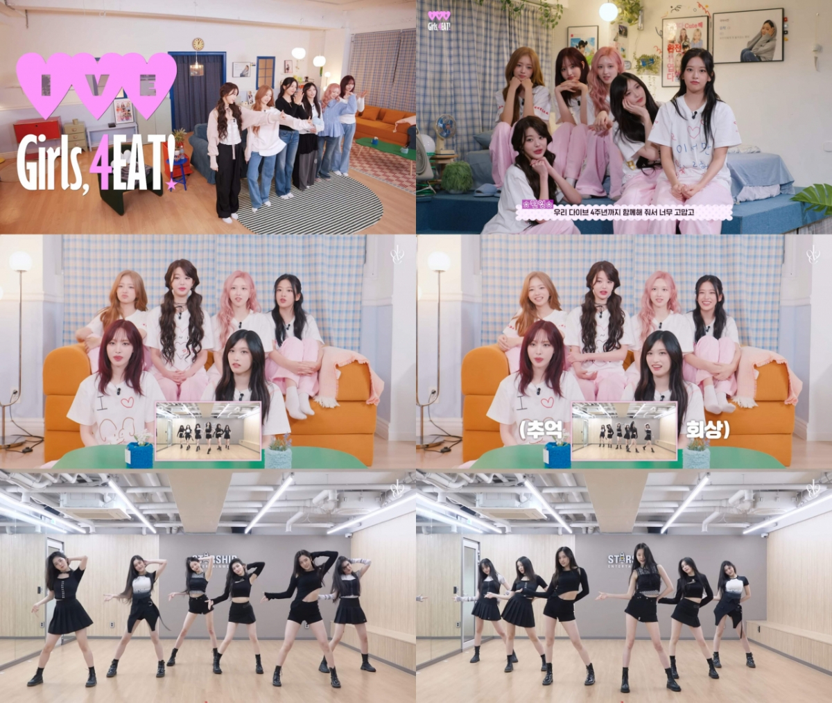 아이브, <b>데뷔</b> 전 스타쉽 월말 평가 영상 전격 공개.."벌써 4주년 맞이"