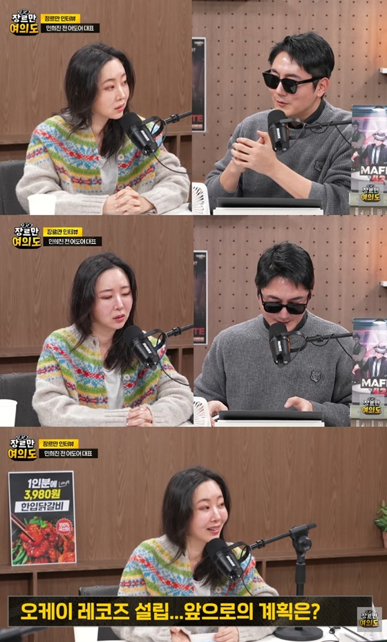 <b>민희진</b> "오케이레코즈, <b>보이그룹</b> 론칭..표준계약 허점 많아 바꾸고파"