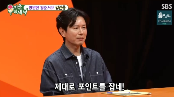 <b>김민종</b>, '방송 조작 <b>논란</b>' 해명.."컨테이너 생활 맞아..세컨하우스일 뿐...