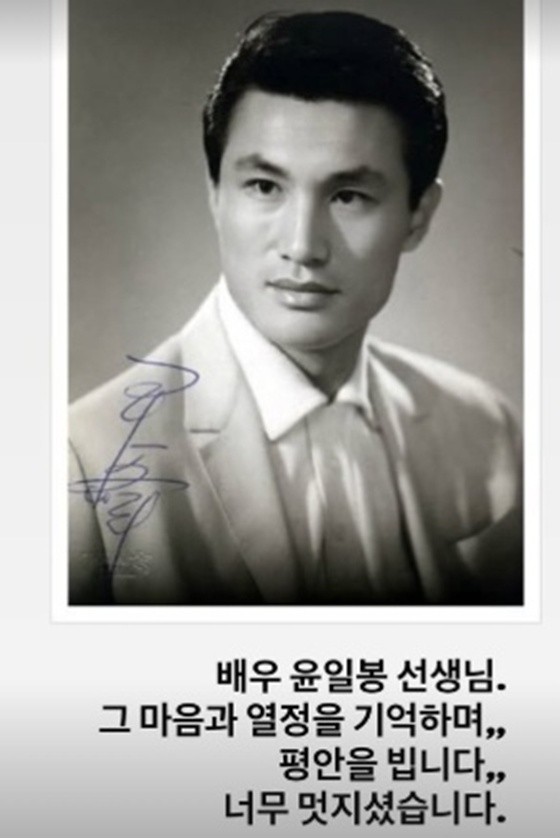 엄정화, '엄태웅 장인' 故<b>윤일봉 추모</b> "너무 멋지셨다"