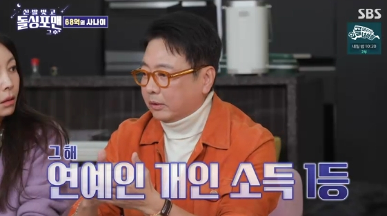 <b>윤다훈</b> "전성기 시절 1년에 광고 48개, 68억 벌어..연예인 개인 소득 1위...