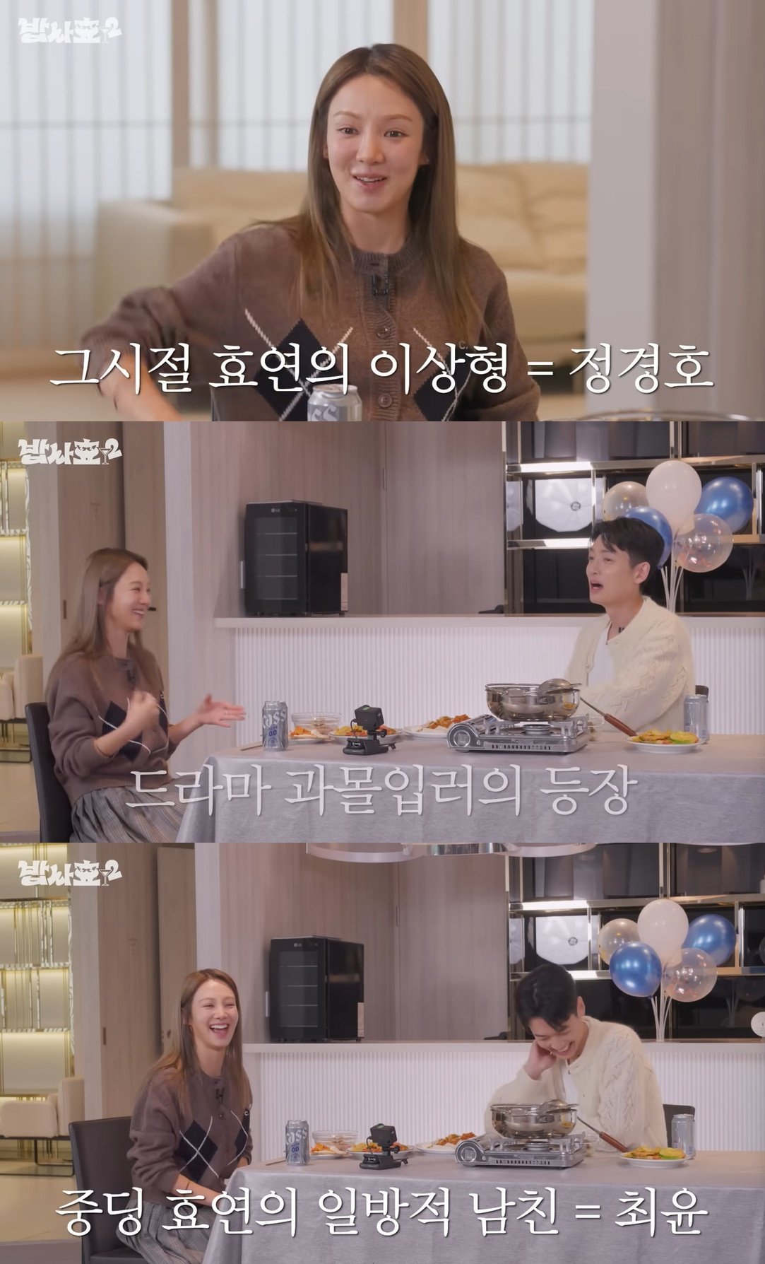 수영은 어쩌고..<b>효연</b> "<b>정경호</b>, 내 남자친구였다" 고백 [스타이슈]