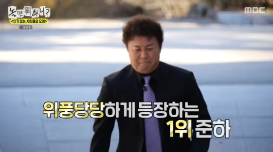 <b>정준하</b>, '바가지 <b>논란</b>' 퍼뜨린 허성태에 맹비난.."거만떨더니..기본 안 ...