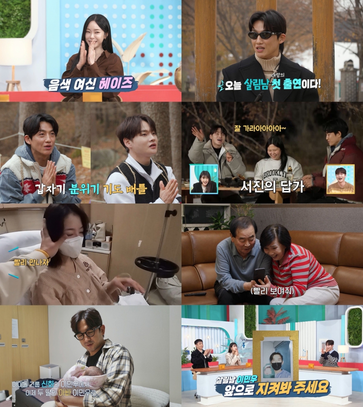'이아미' <b>이민우</b>, 아빠됐다..<b>둘째</b> '양양이' 품에 안고 눈물 (살림남)[...