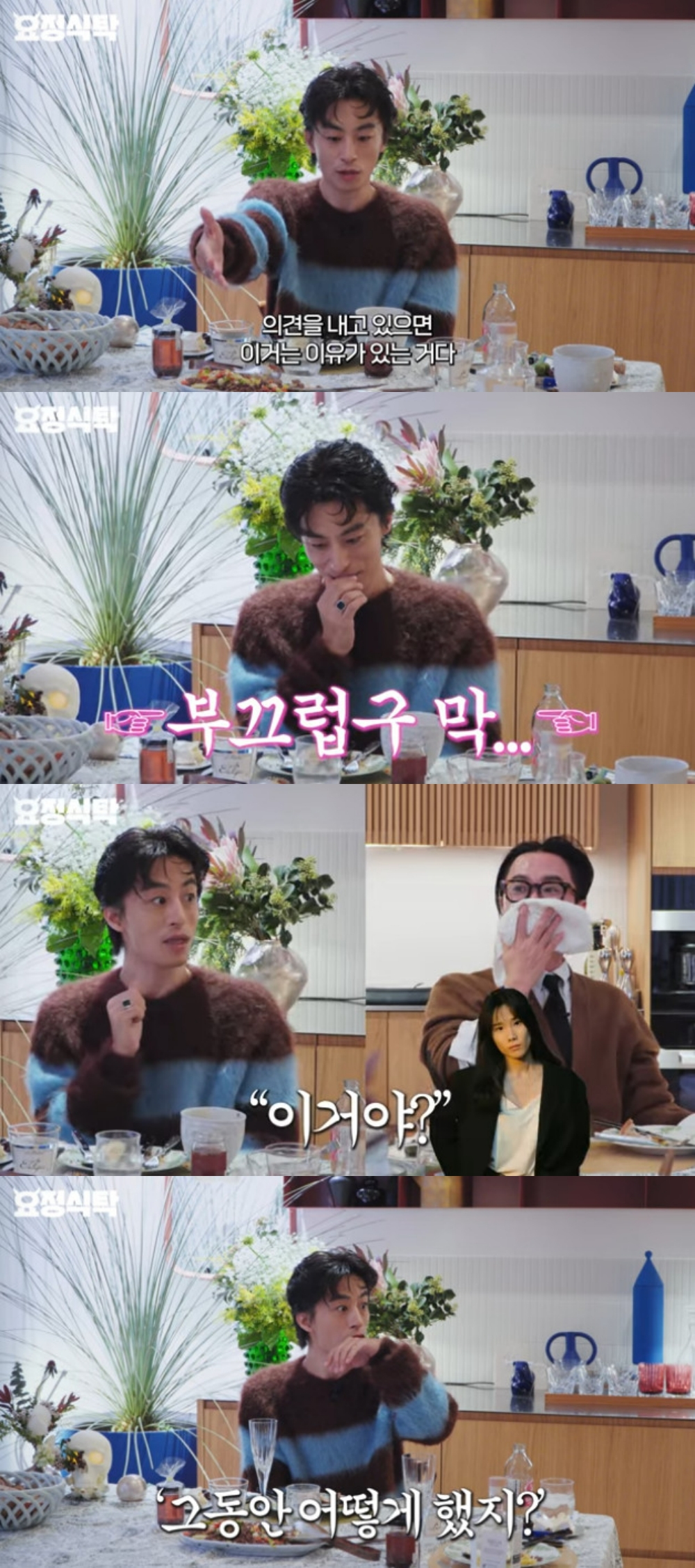 구교환, 이옥섭 12년 열애 이유