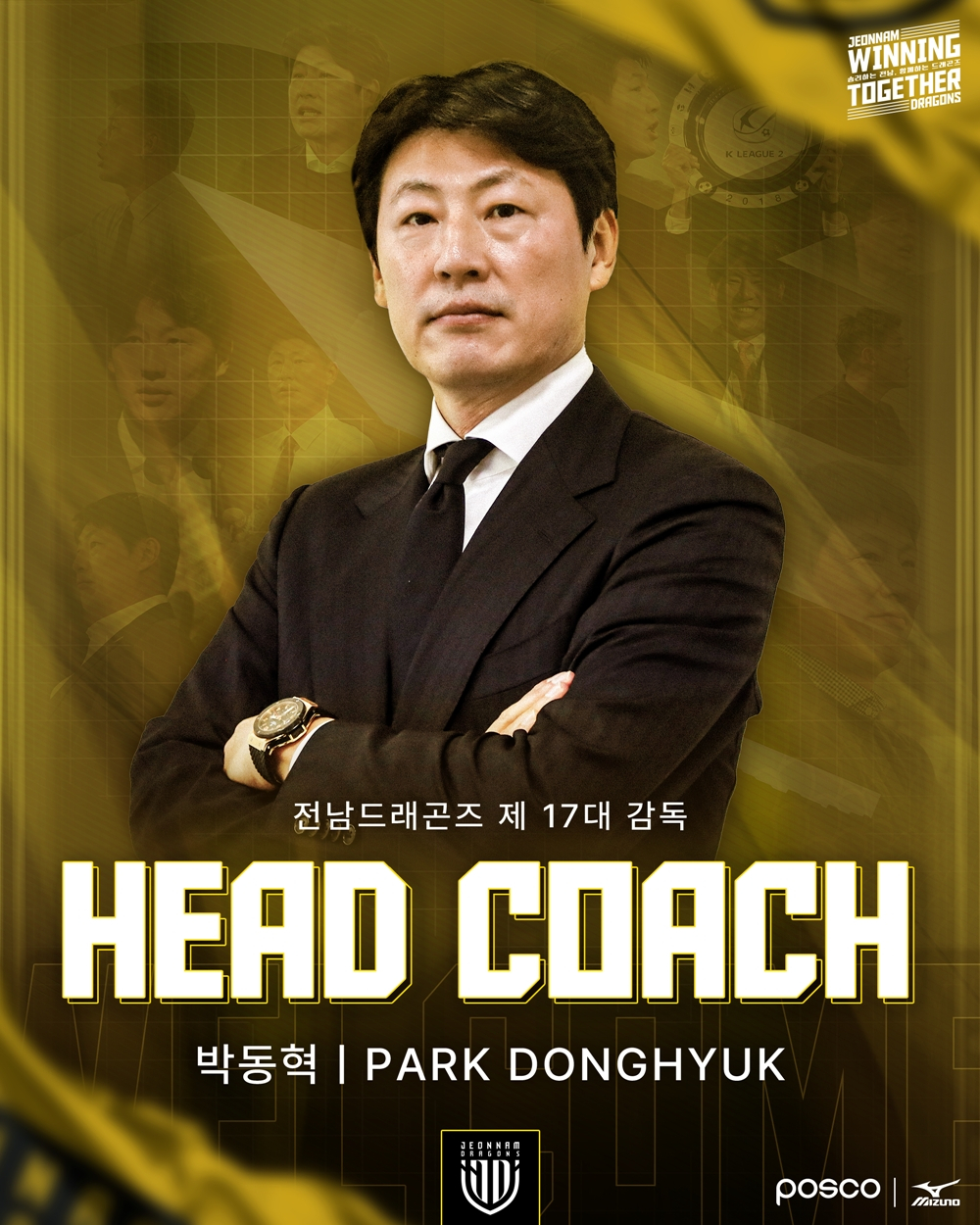 [오피셜] <b>전남</b> 새 사령탑에 <b>박동혁</b> 전 경남 <b>감독 선임</b>... 송종찬 신임 대...