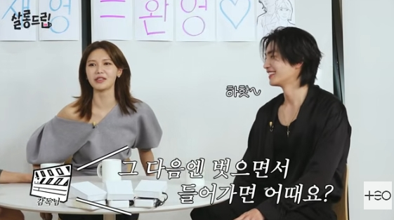 <b>최수영</b>, 김재영 과한 노출에 동공지진.."늘 바지 풀어헤치고 다녀"[<b>살롱</b>...