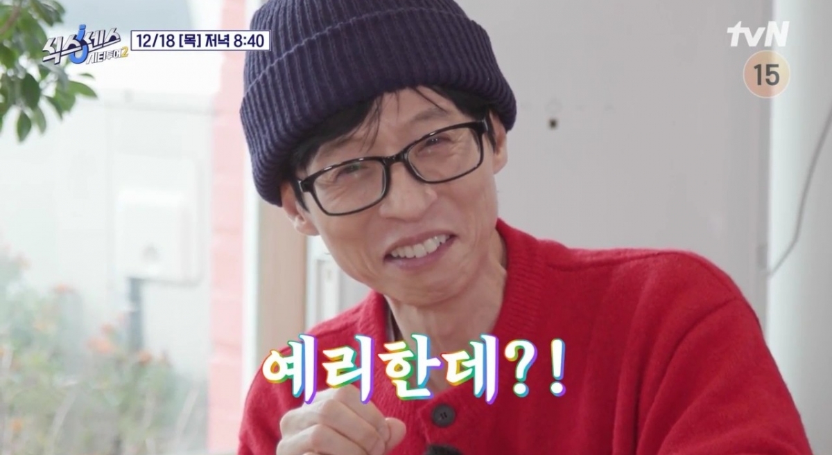 유재석, 결국 분노 터졌다..충격적 이유 뭐길래 [<b>식스센스2</b>]