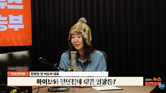 <b>민희진</b>, 새 <b>보이그룹 론칭</b> 질문에 "<b>뉴진스</b> 라이벌 만들 이유 無"[스타이...