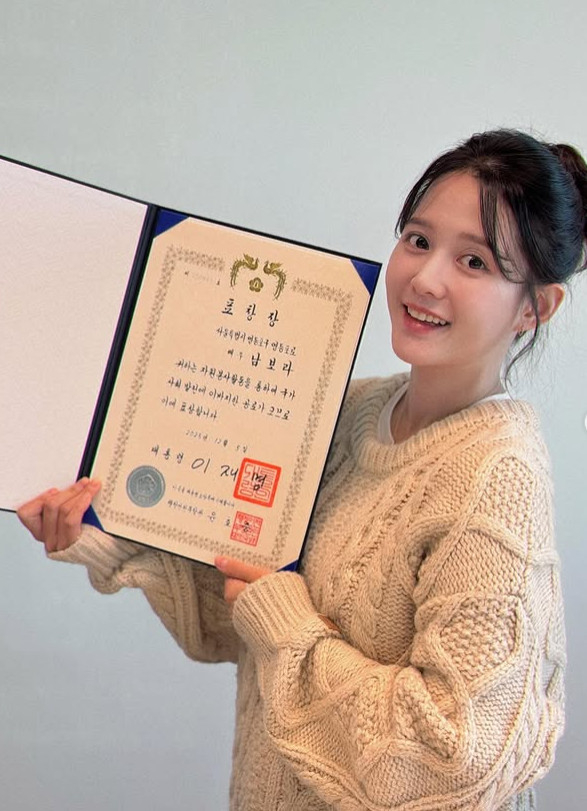 남보라 대통령 표창장 받아