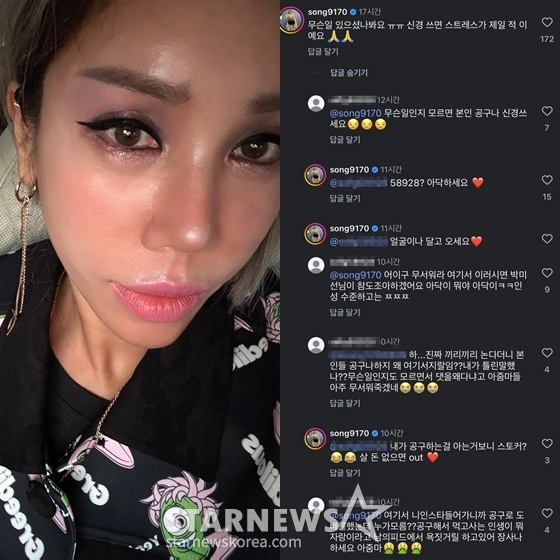 "인성 수준"vs"아닥"..김송, '암투병' 박미선 사과문서 악플러와 '욕설 설전' [스타이슈]