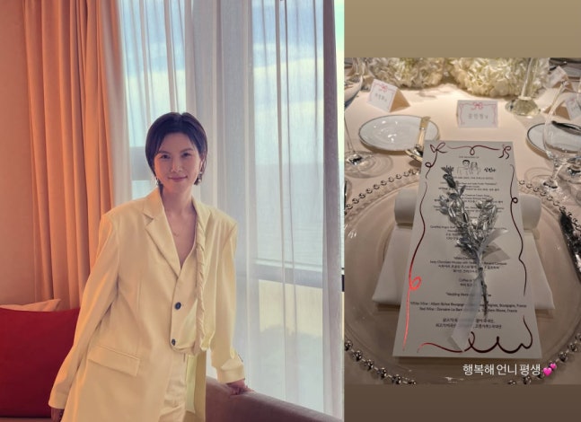 신민아♥김우빈이 직접 그린 결혼식 메뉴판..공민정 "평생 행복해"