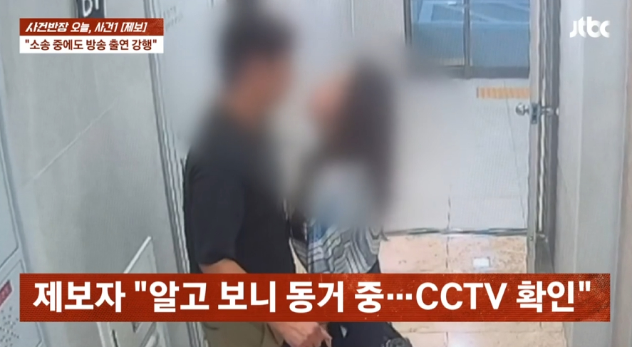 트로트 여가수 상간소송