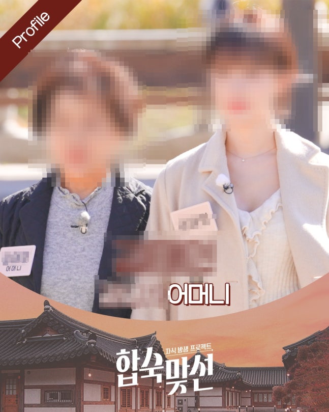 '상간녀 방생' 연프라니.. '합숙 맞선', 자식 방생하려다 '초유의 출연자 리스크' [스타이슈]