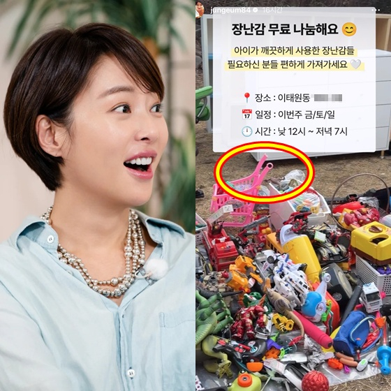 황정음, '폐기물 같은' 장난감 나눔 논란에 입 열었다 "사실 아니라 대응 안 해" [스타이슈]