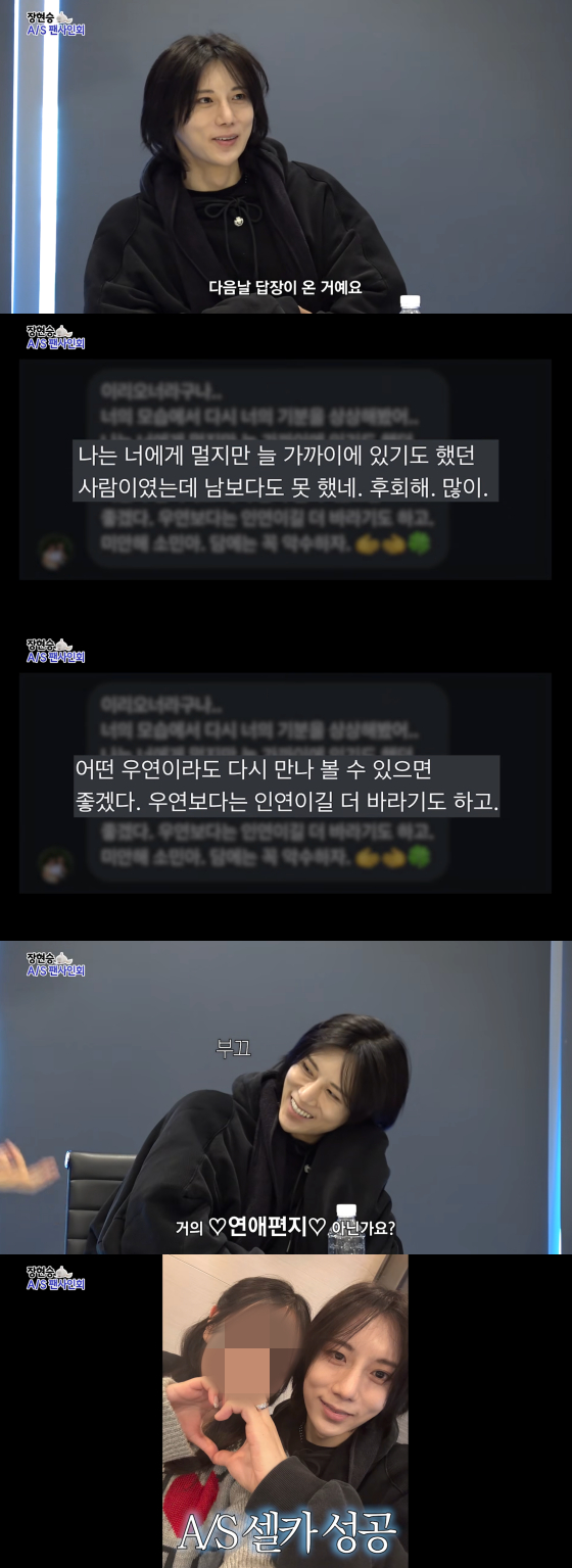 장현승, 조직갈등 루머 직접 반박