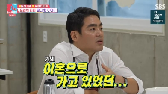 프렌치 파파 子 이혼 위기 뉴스