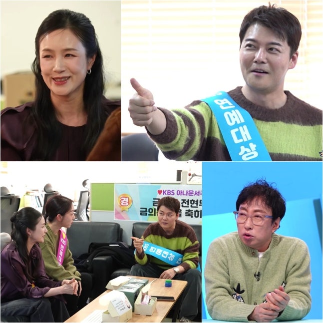 전현무 KBS에 2000만원 기부